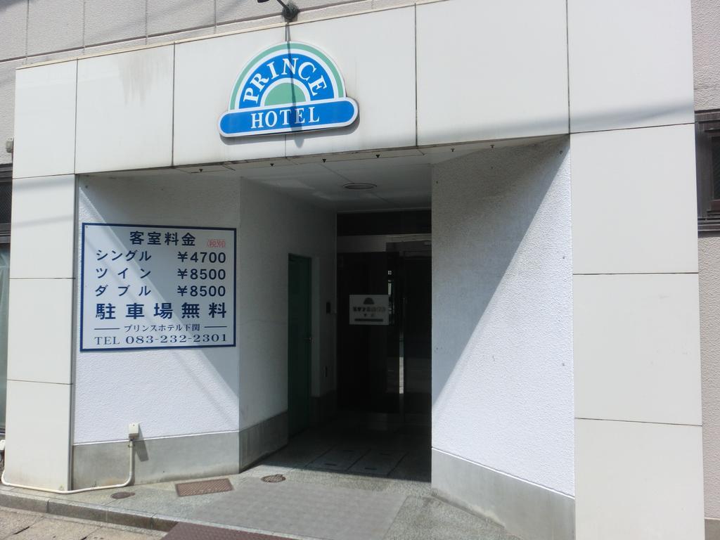 Prince Hotel Shimonoseki Bagian luar foto